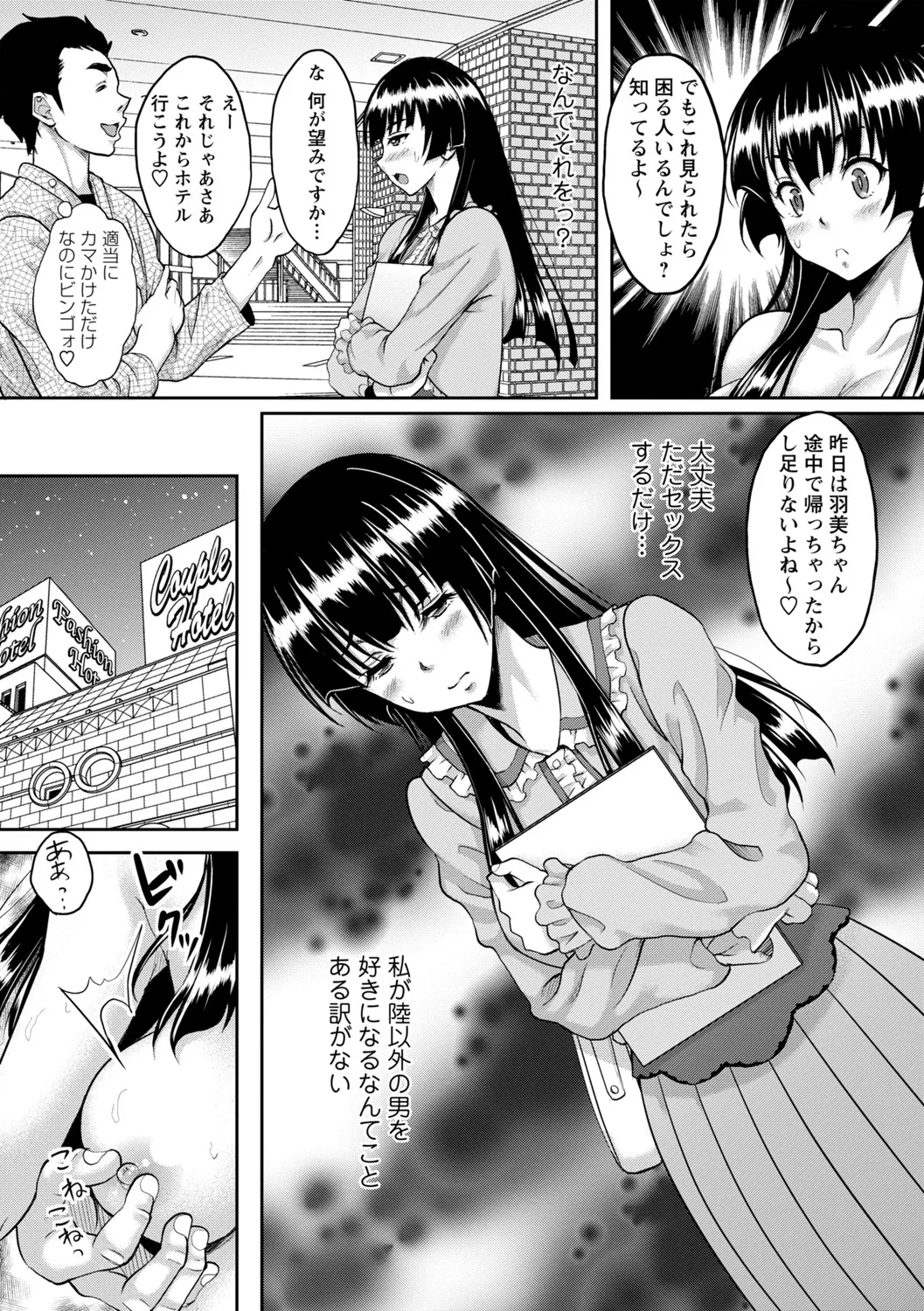 Manga Page 115