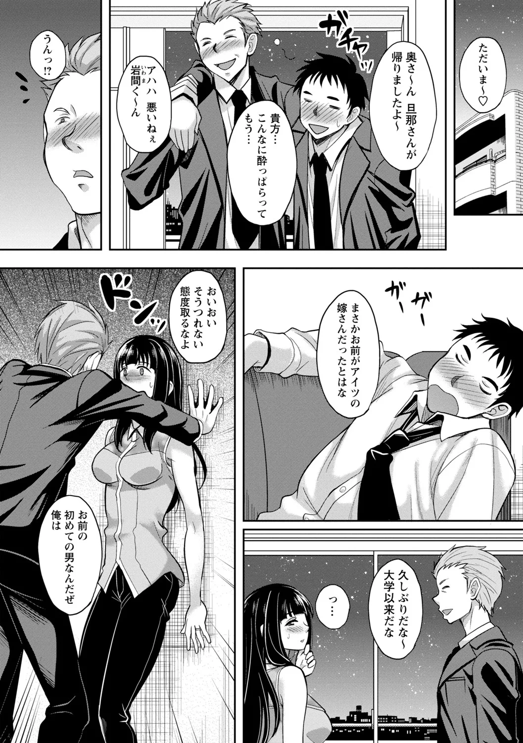 Manga Page 131