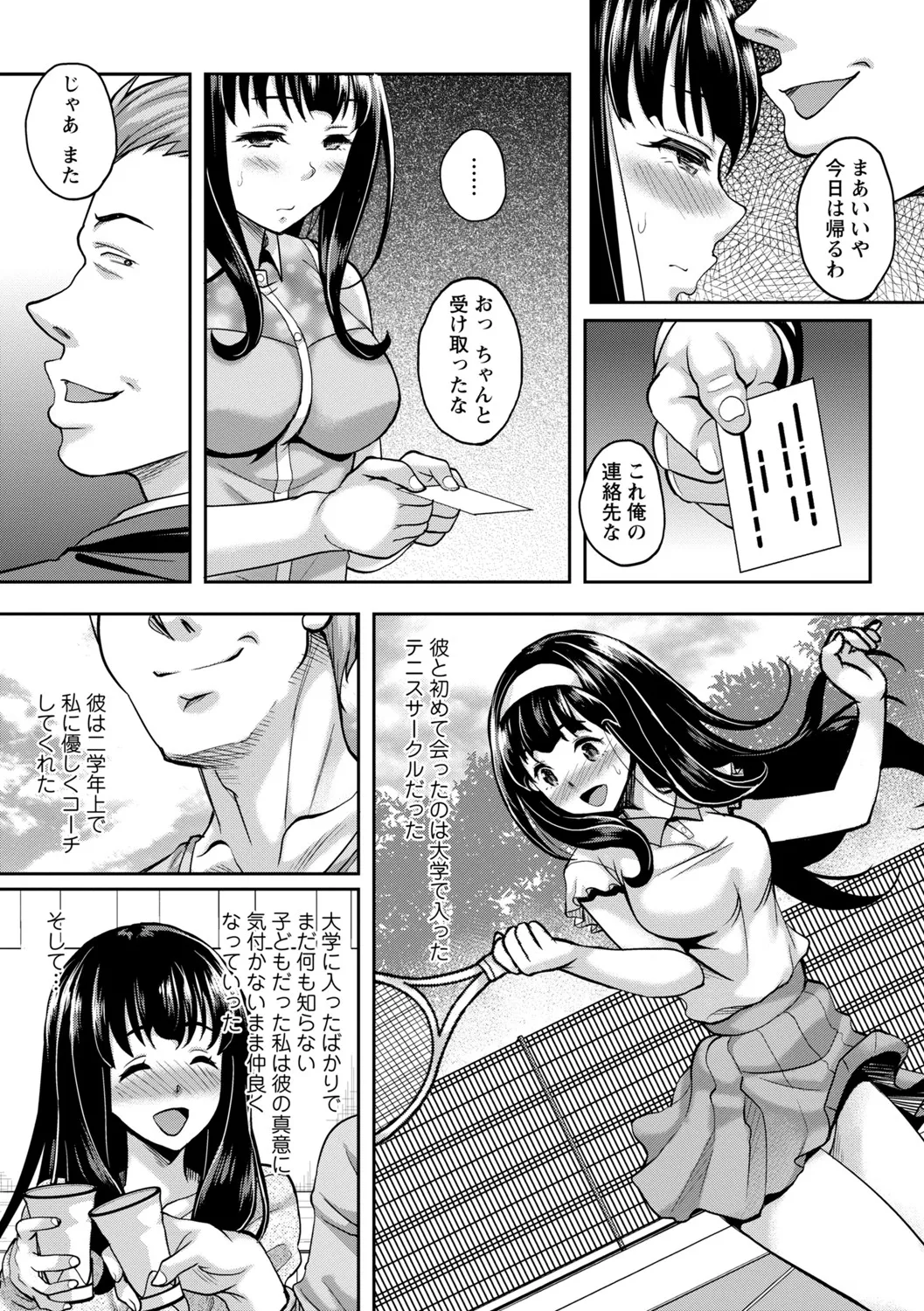 Manga Page 132