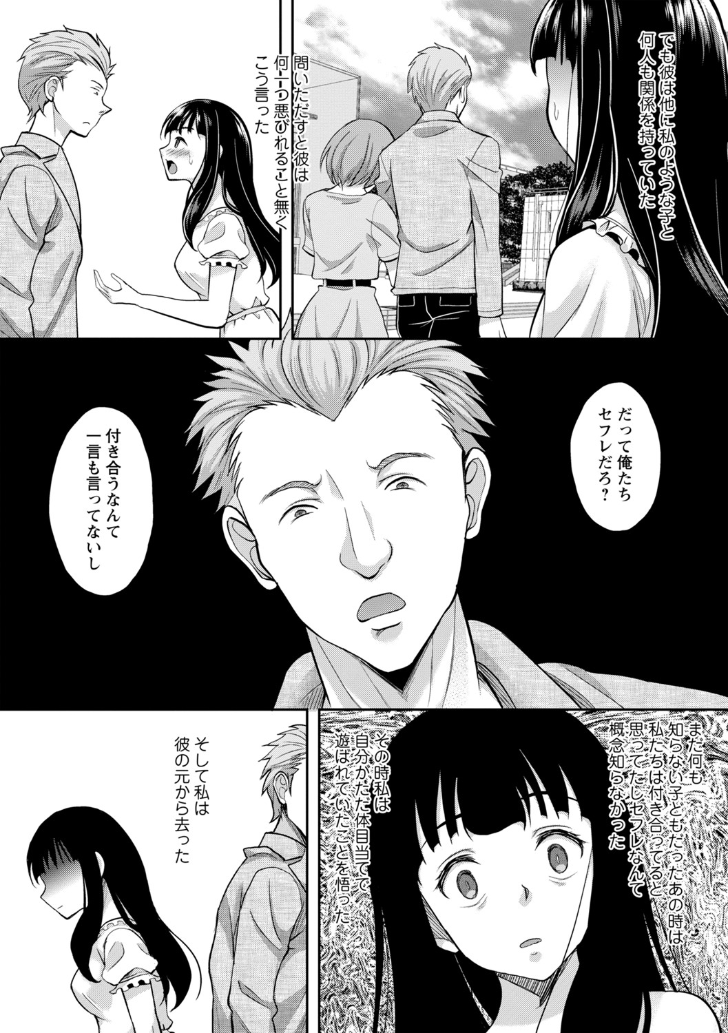 Manga Page 135