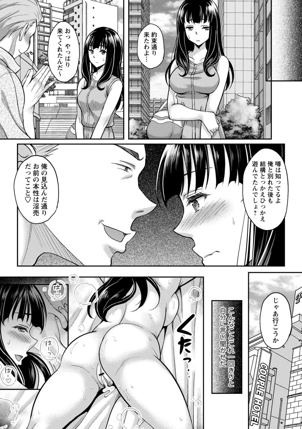 Manga Page 137