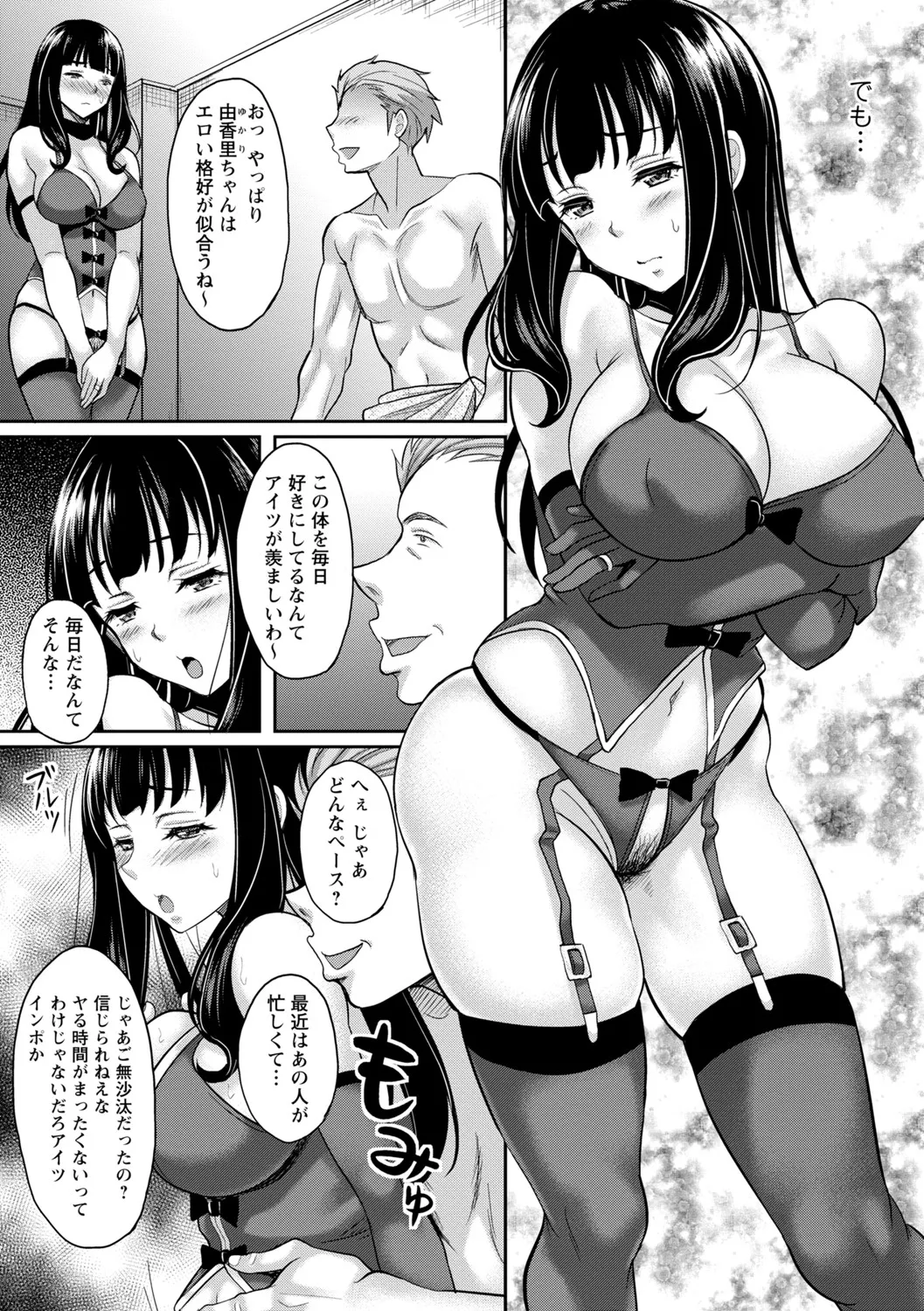 Manga Page 138
