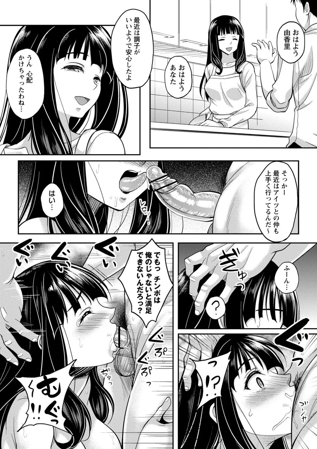 Manga Page 147