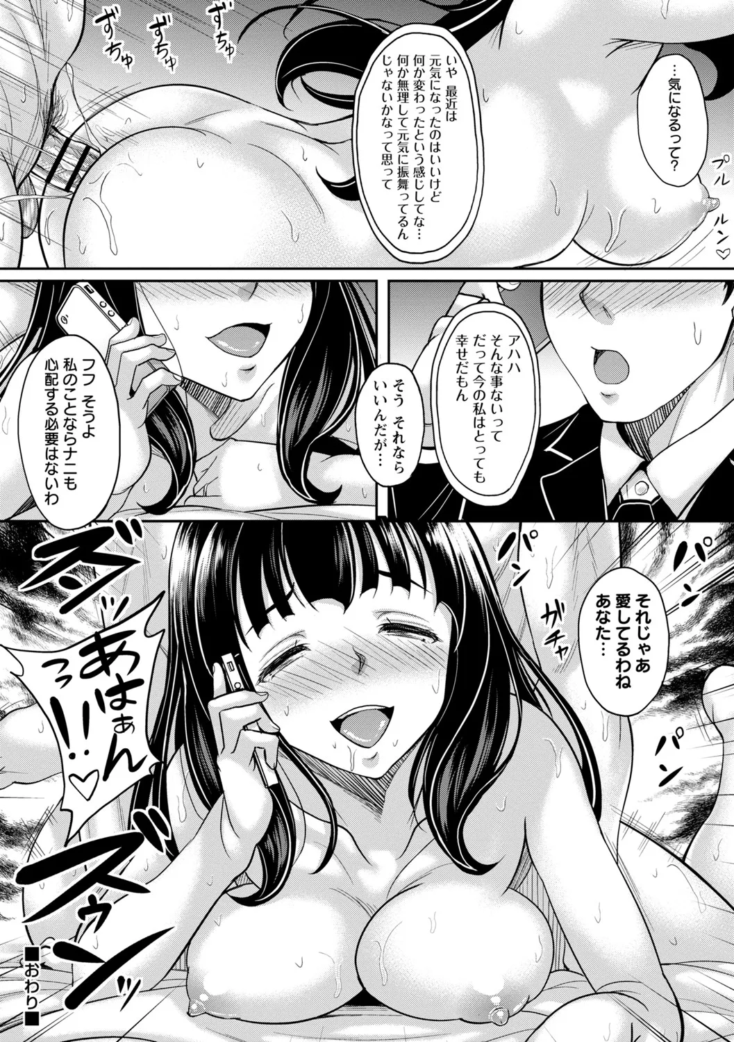 Manga Page 149