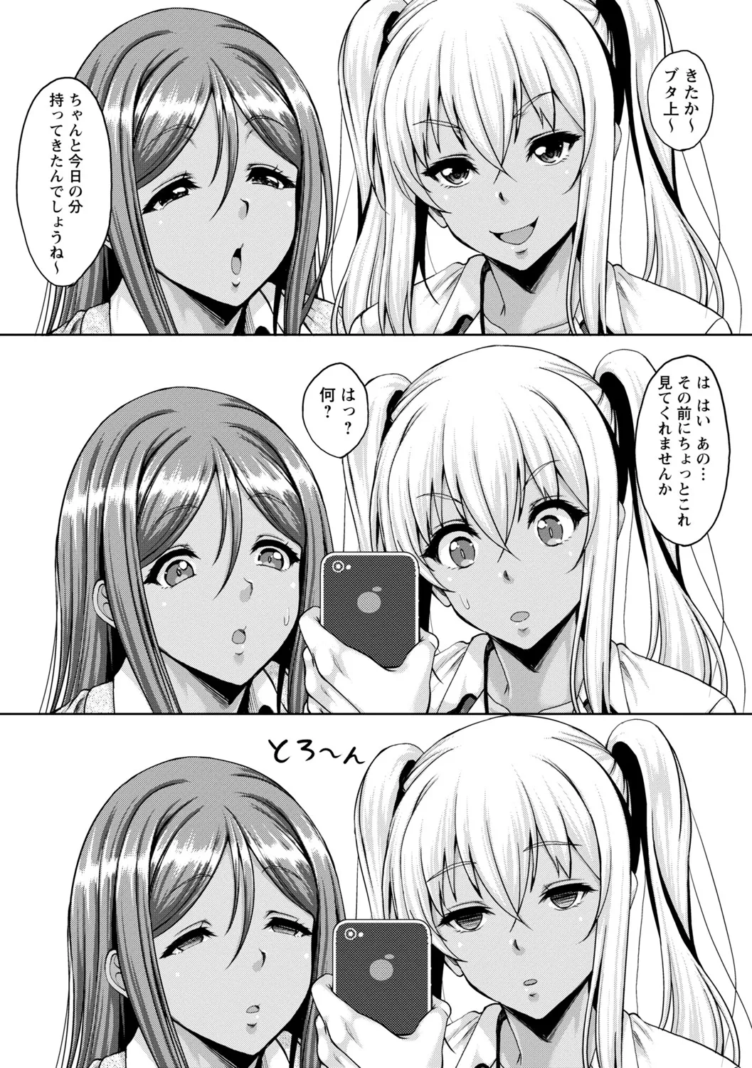 Manga Page 155