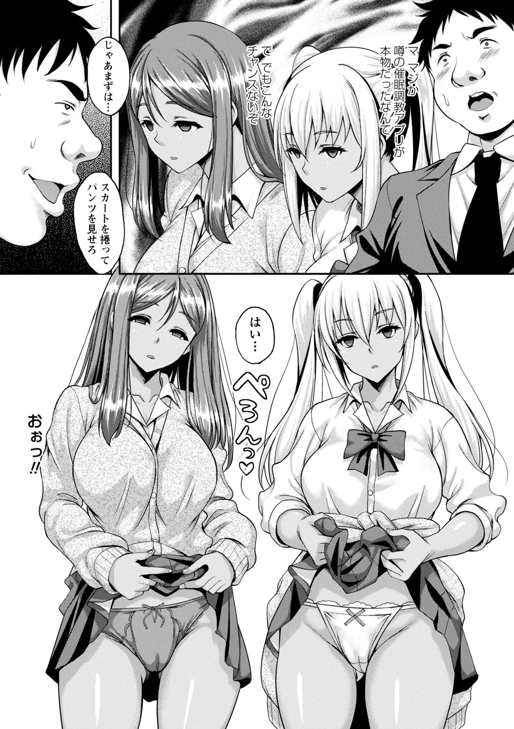 Manga Page 156