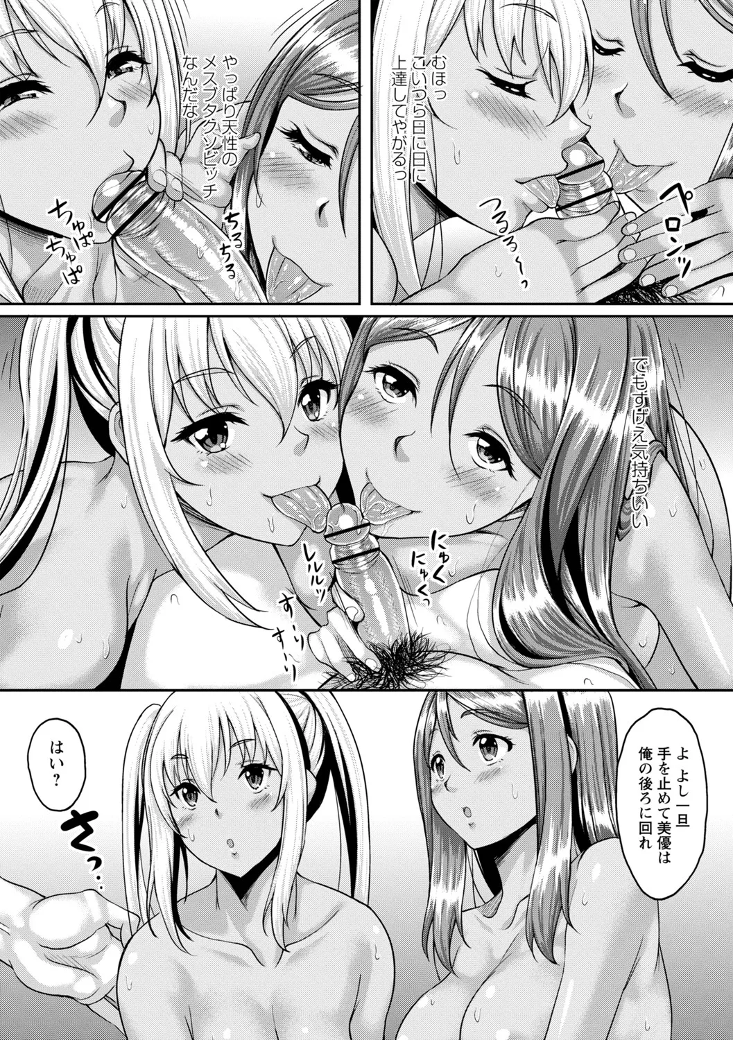 Manga Page 167
