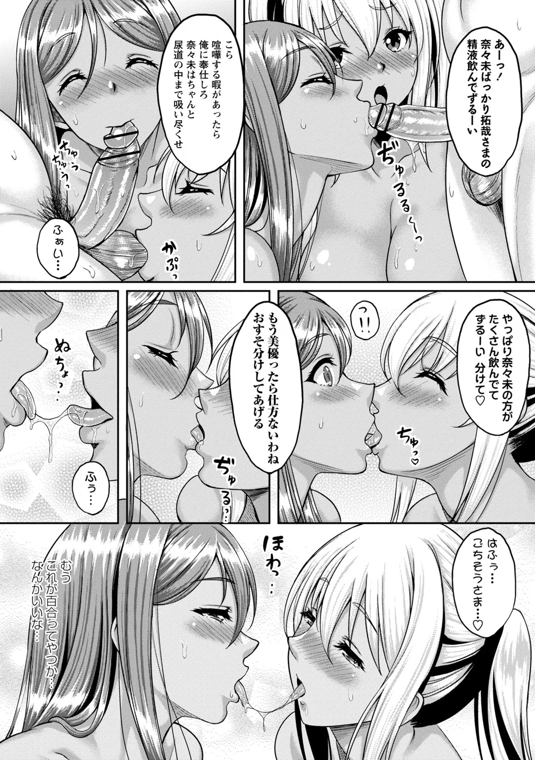 Manga Page 169