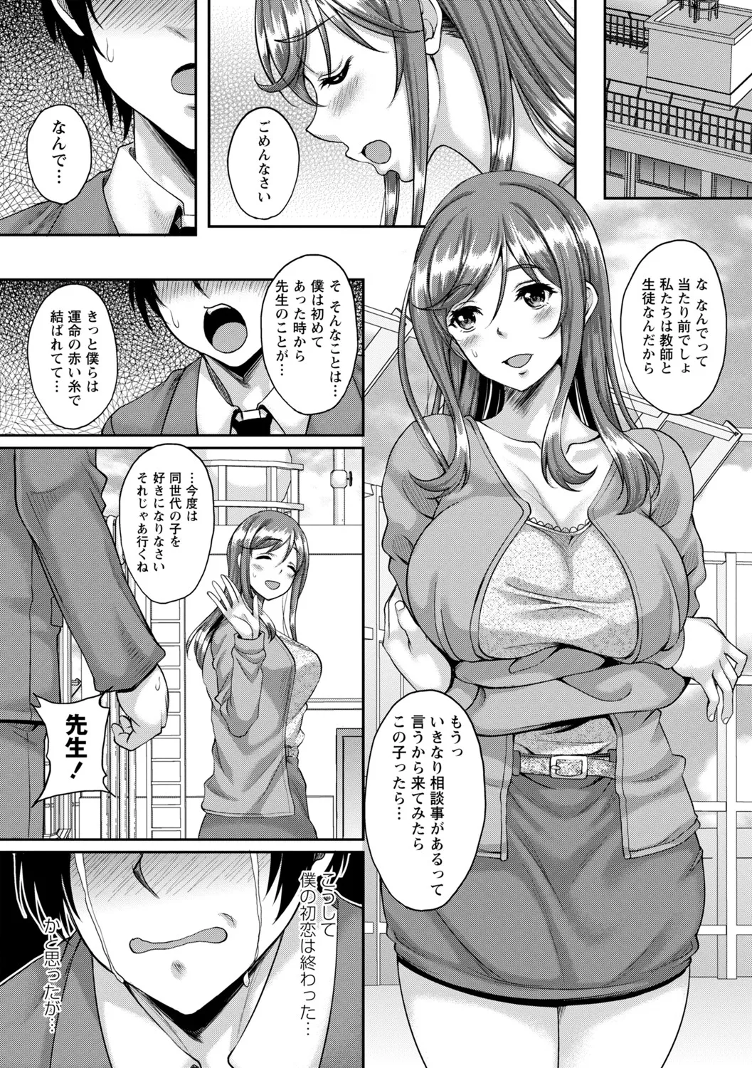 Manga Page 179