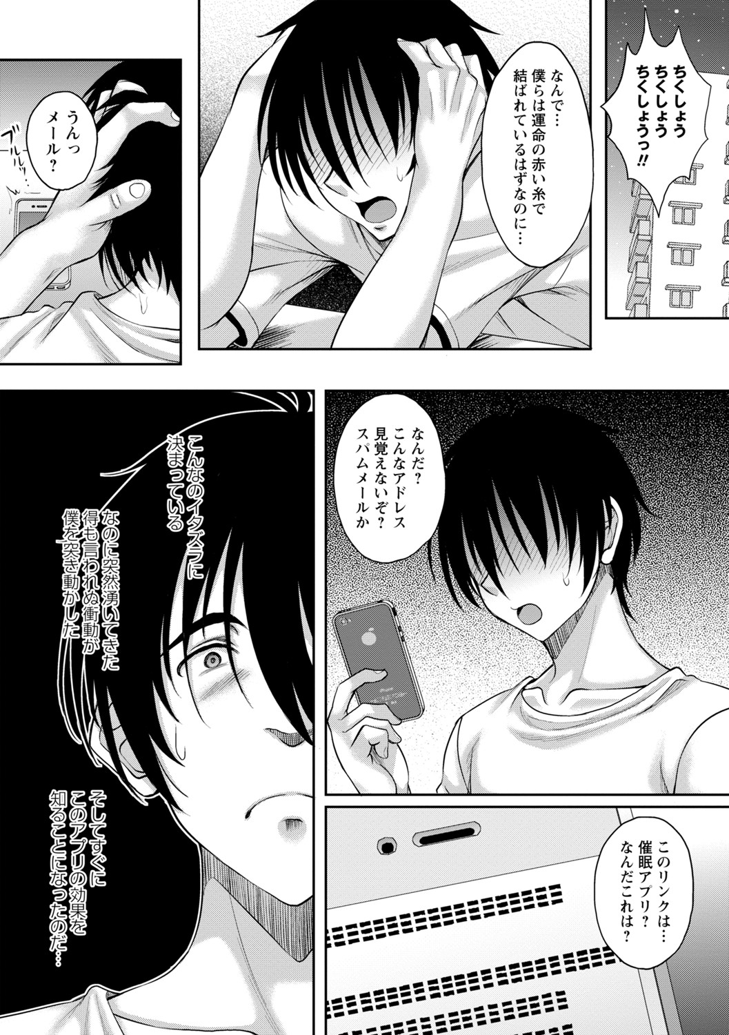 Manga Page 180