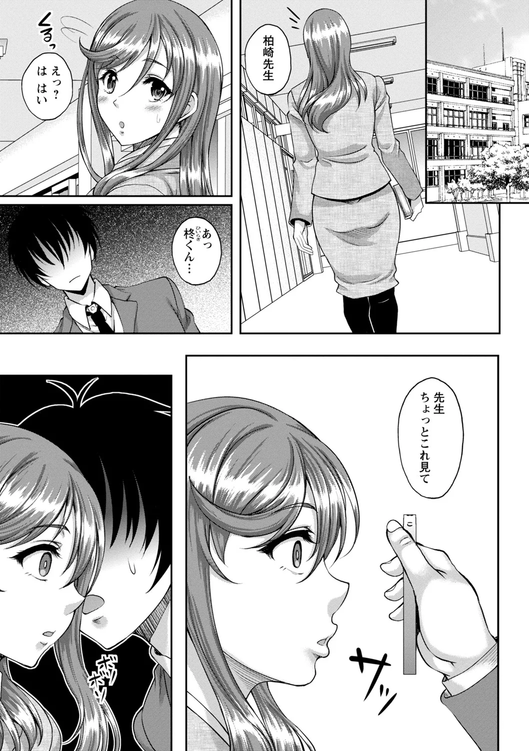 Manga Page 181