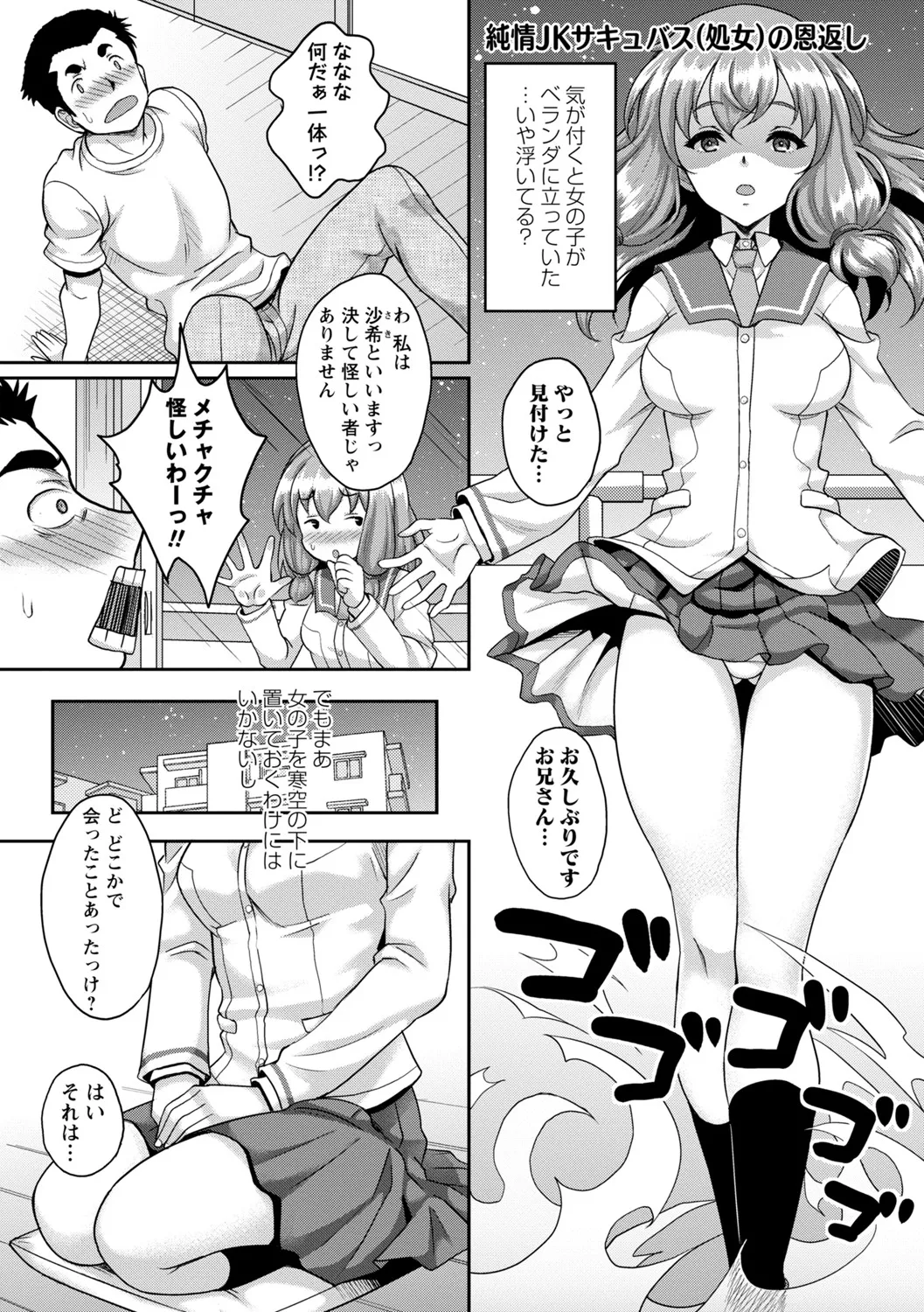 Manga Page 204