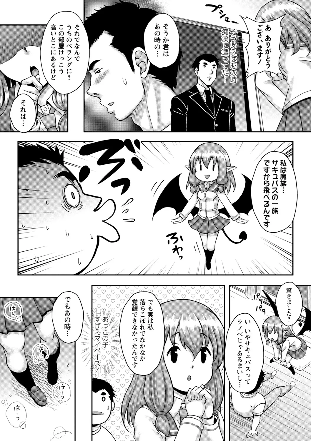 Manga Page 206