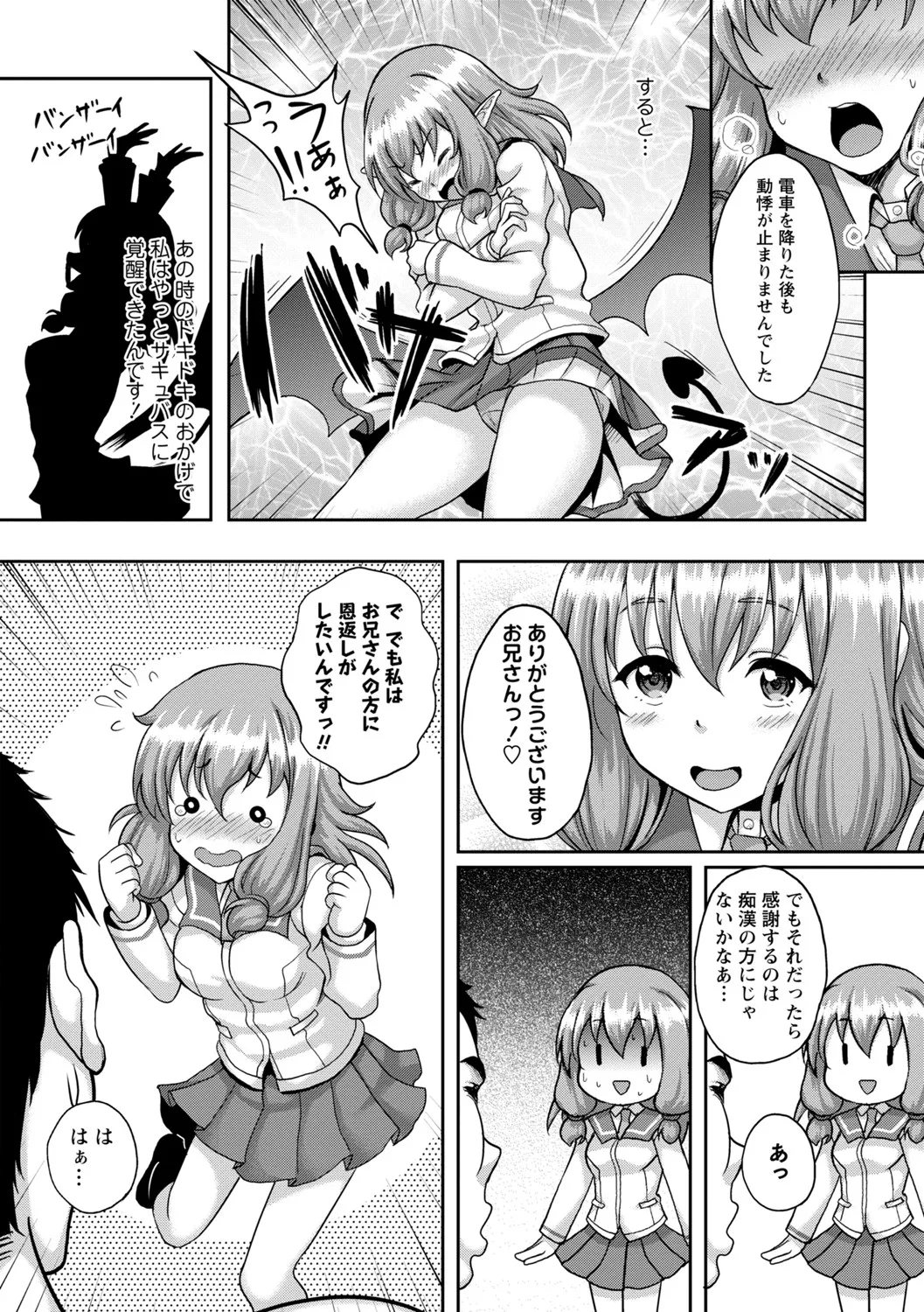 Manga Page 207