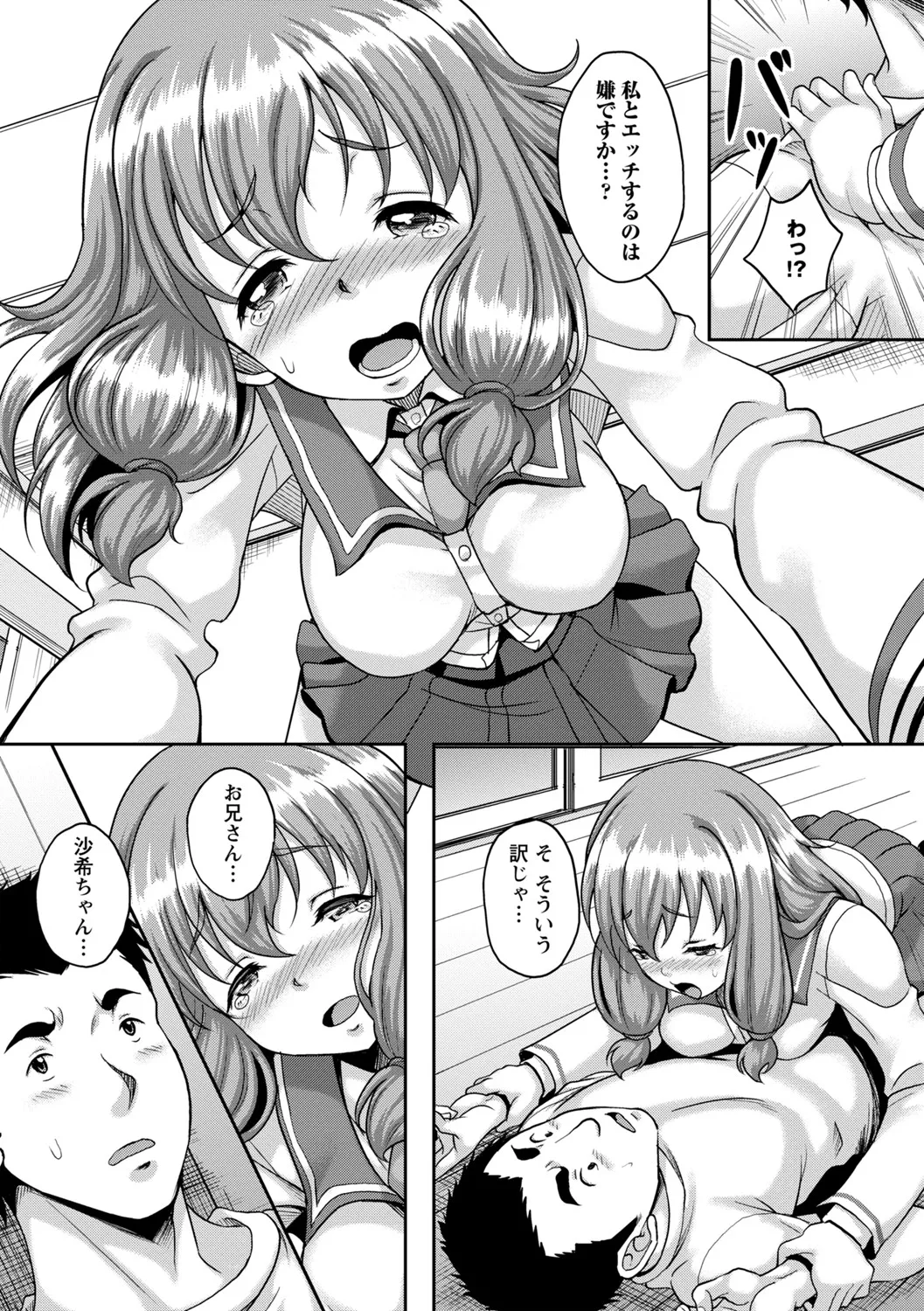 Manga Page 208