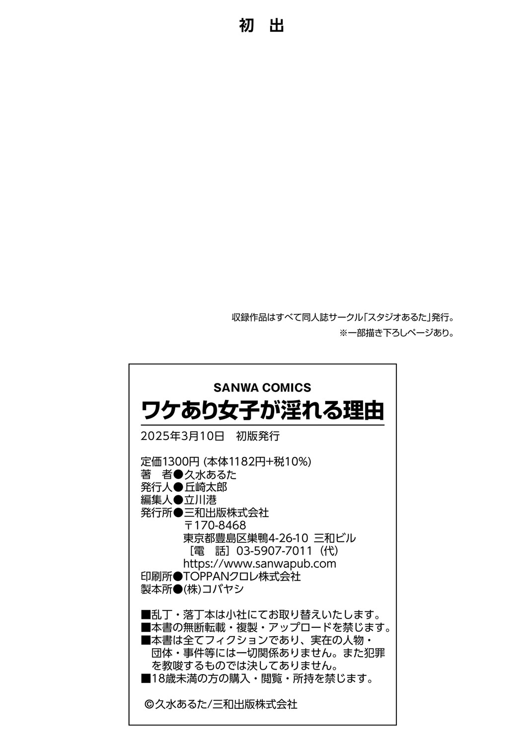 Manga Page 235