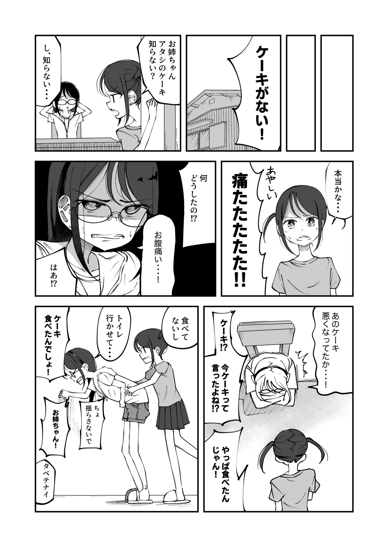 Manga Page 2