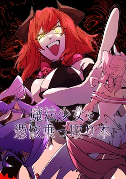 Kyokoyaki - Sorasaki Irina