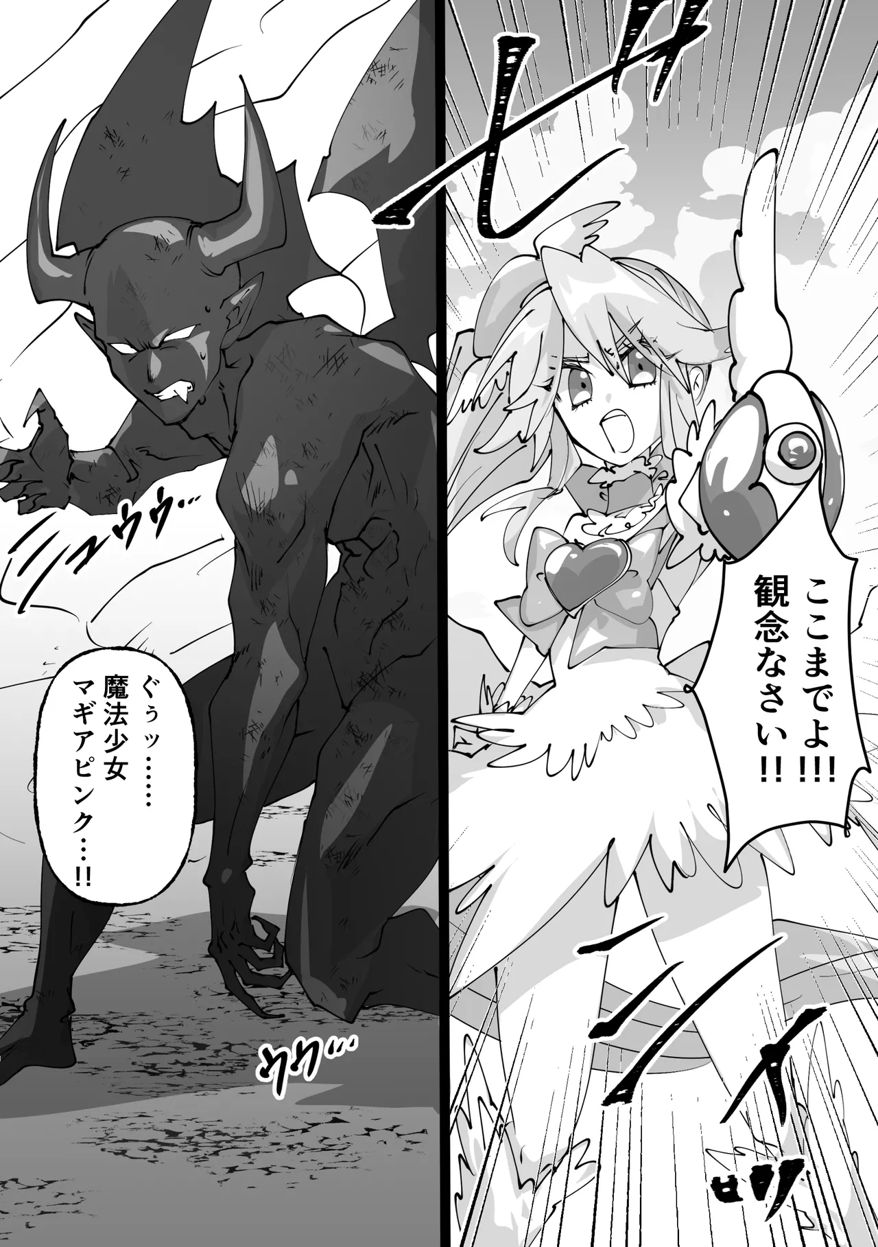 Manga Page 3