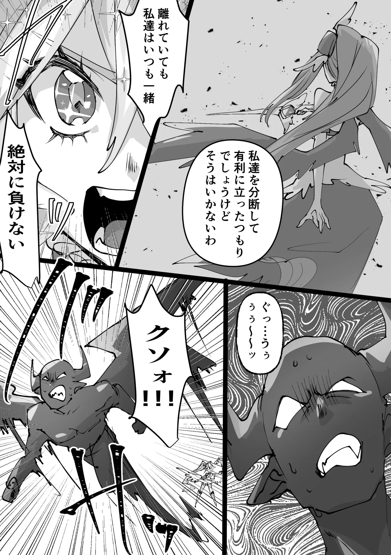 Manga Page 4