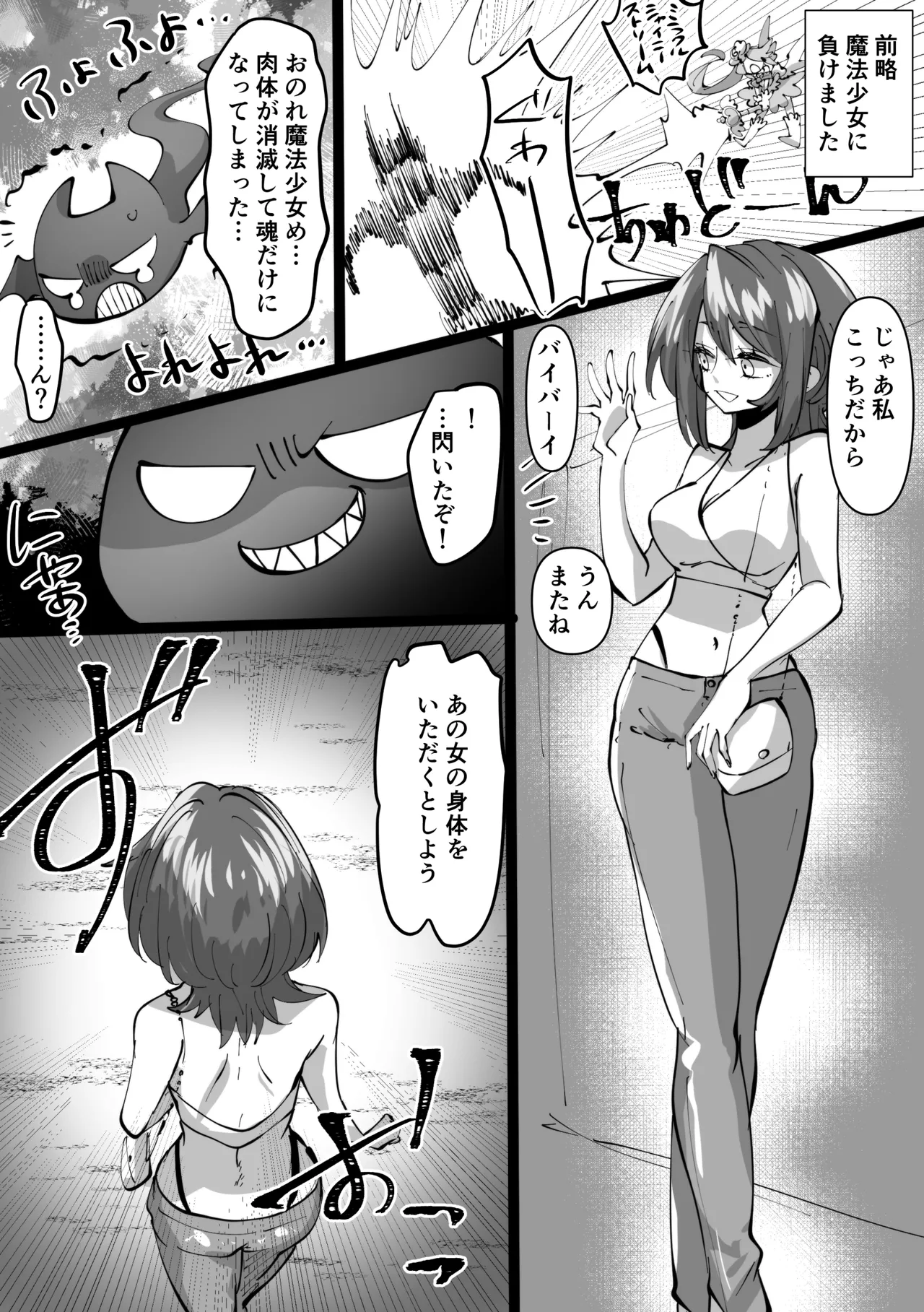 Manga Page 9