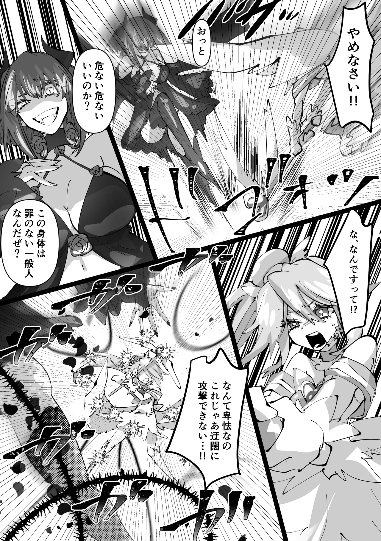 Manga Page 15
