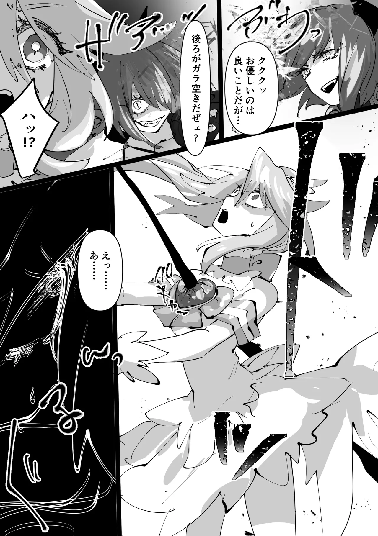Manga Page 16