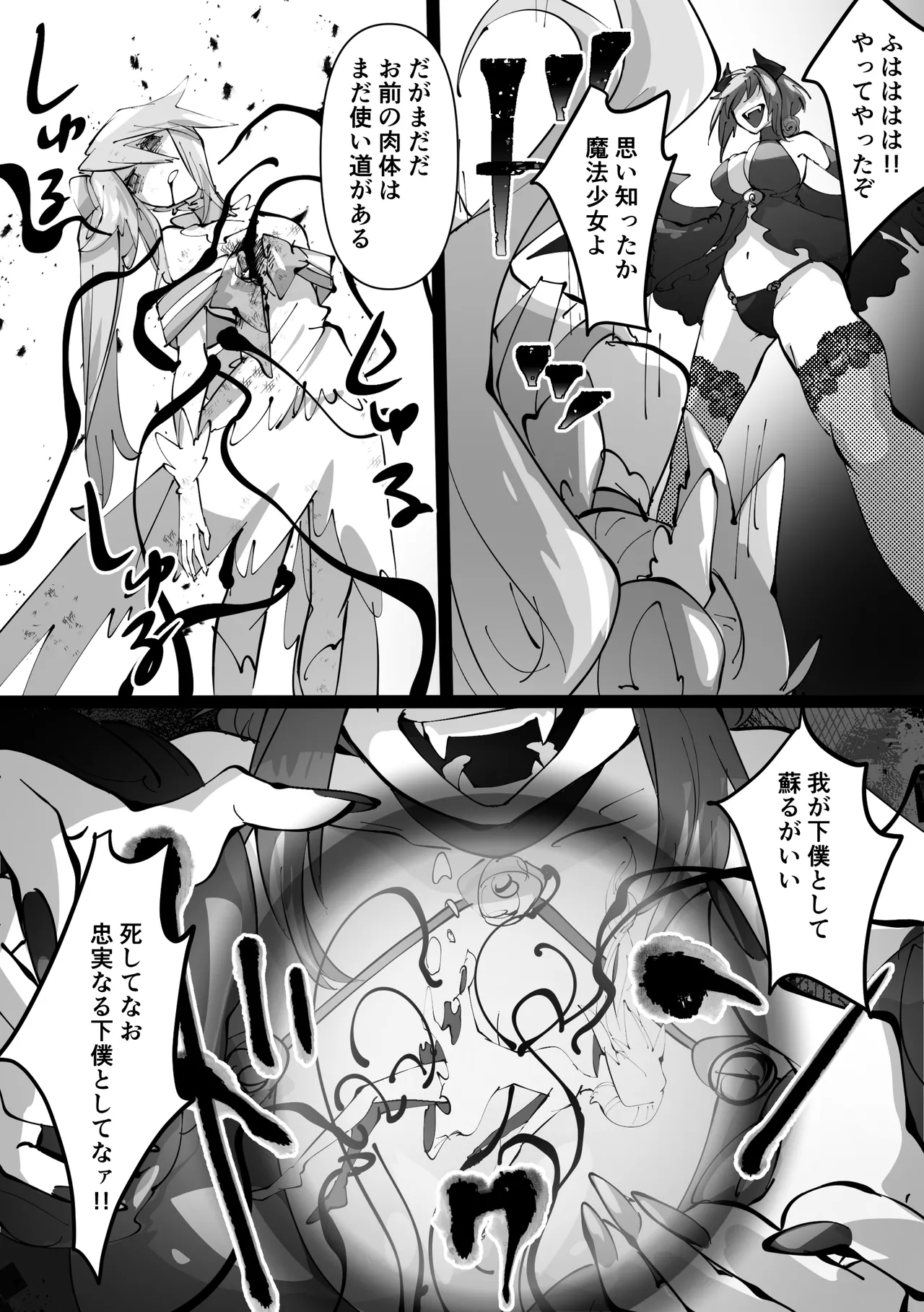 Manga Page 17