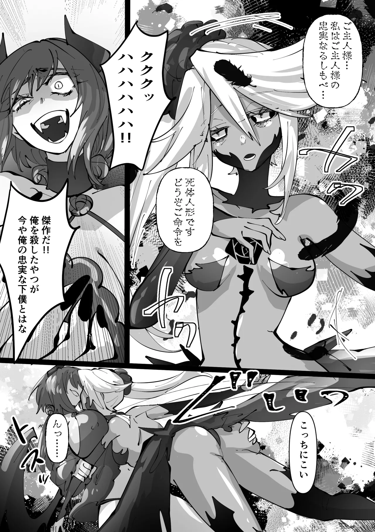Manga Page 19
