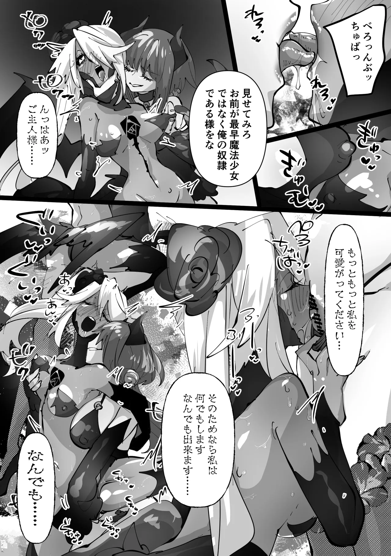 Manga Page 20