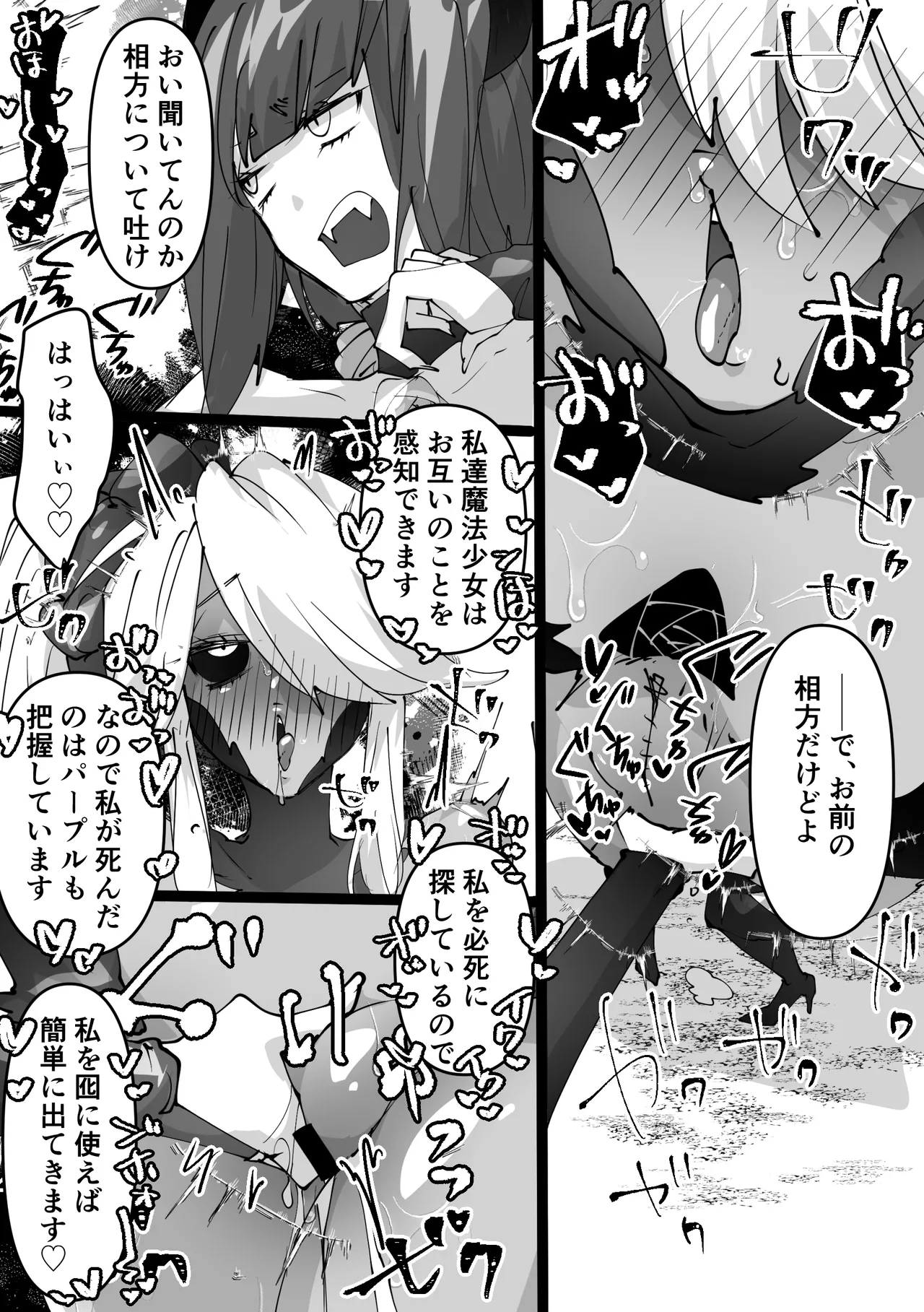 Manga Page 21