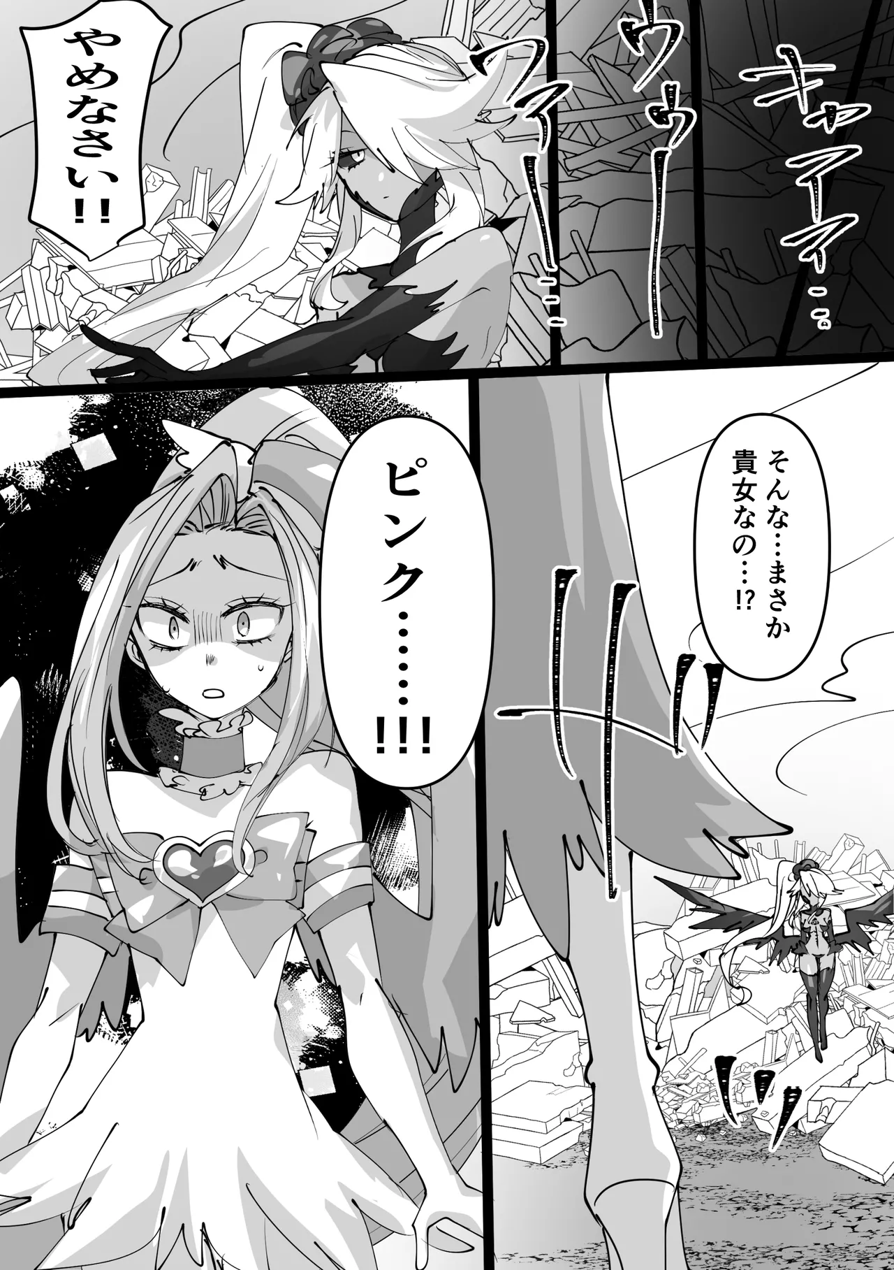 Manga Page 23