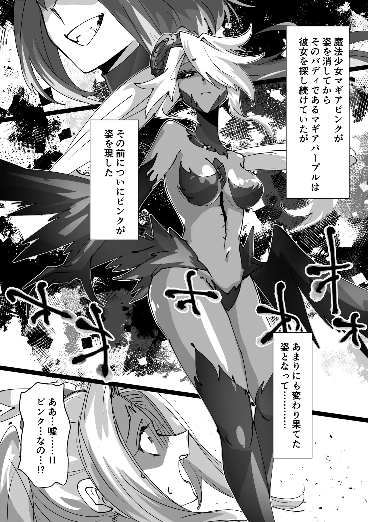 Manga Page 24