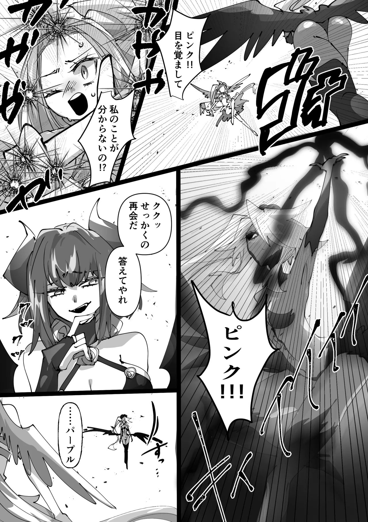 Manga Page 25