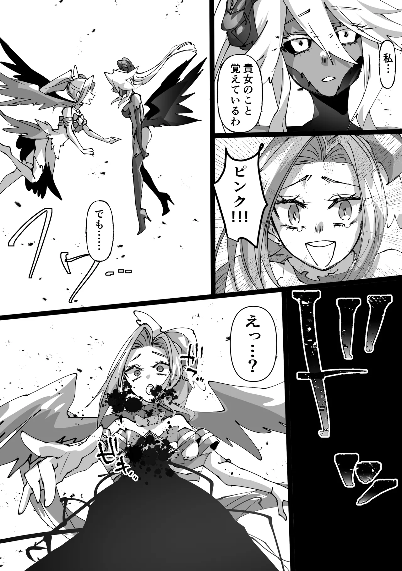 Manga Page 26