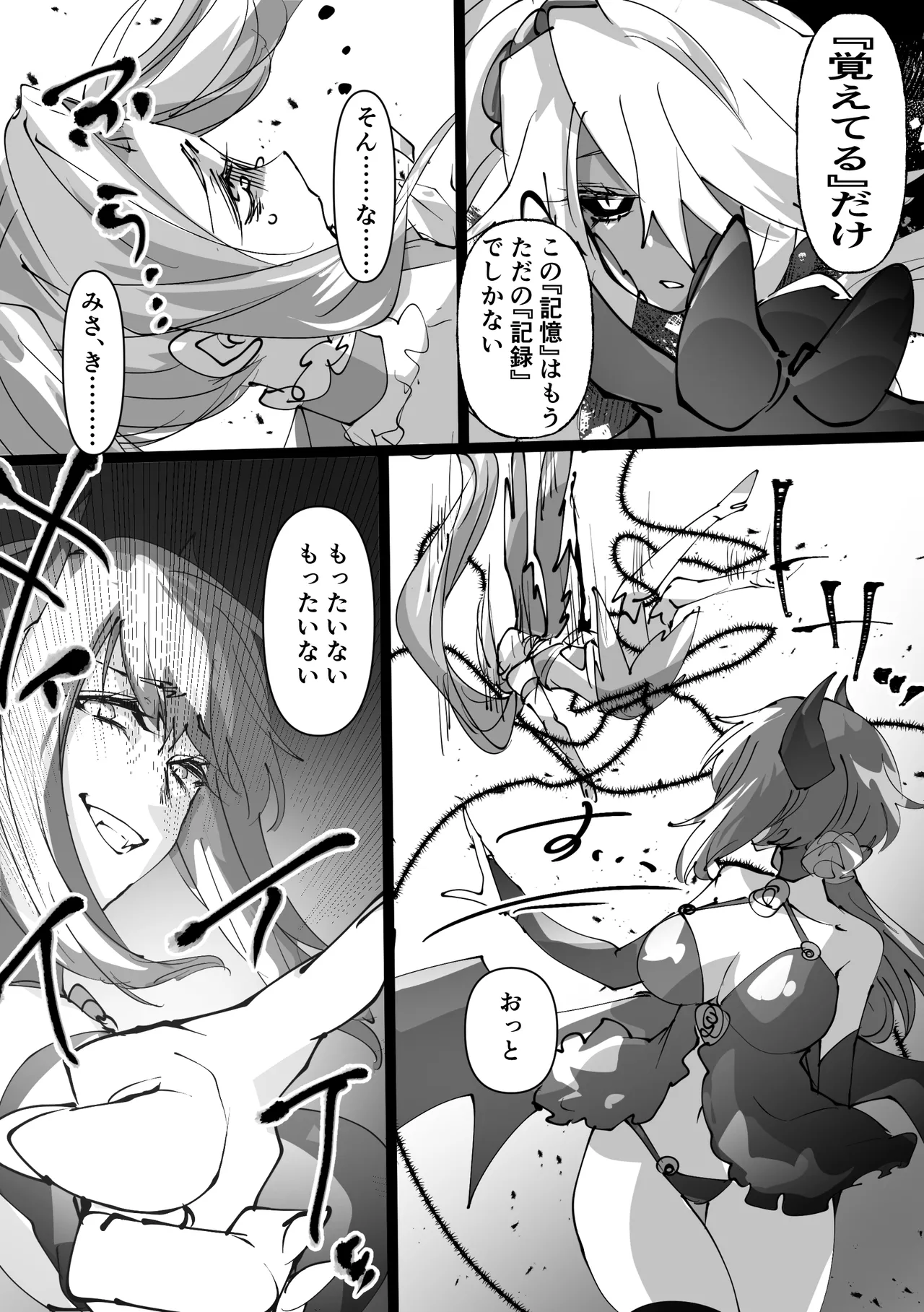 Manga Page 27