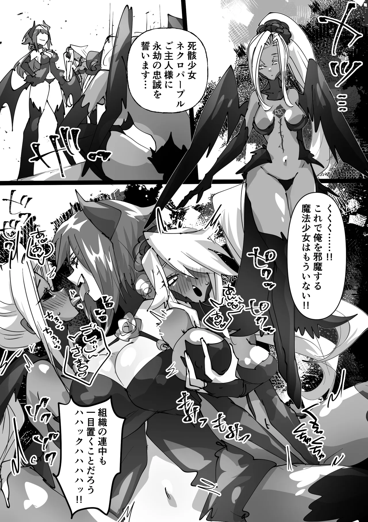 Manga Page 29