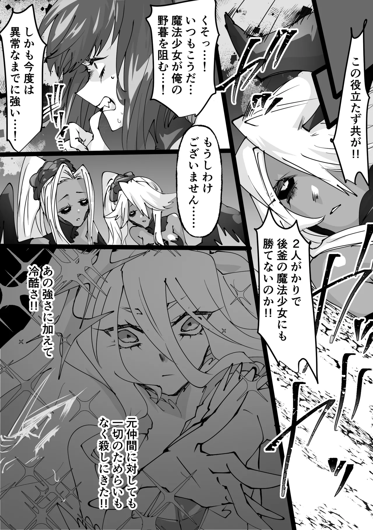 Manga Page 35