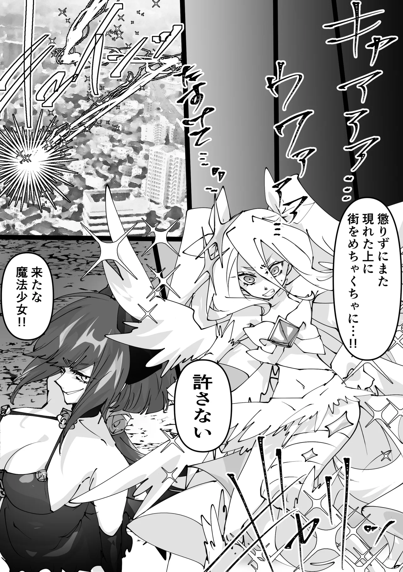 Manga Page 37