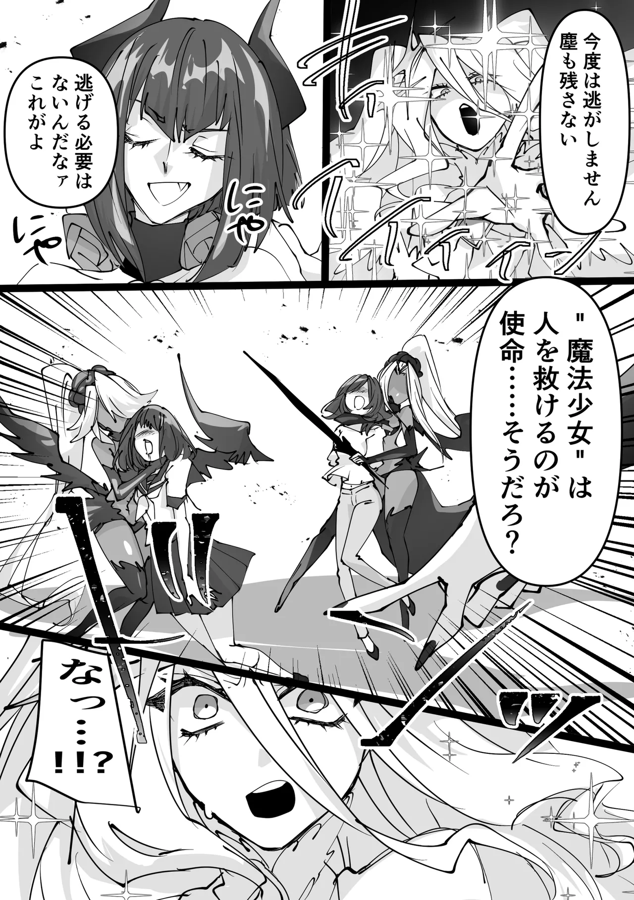 Manga Page 38