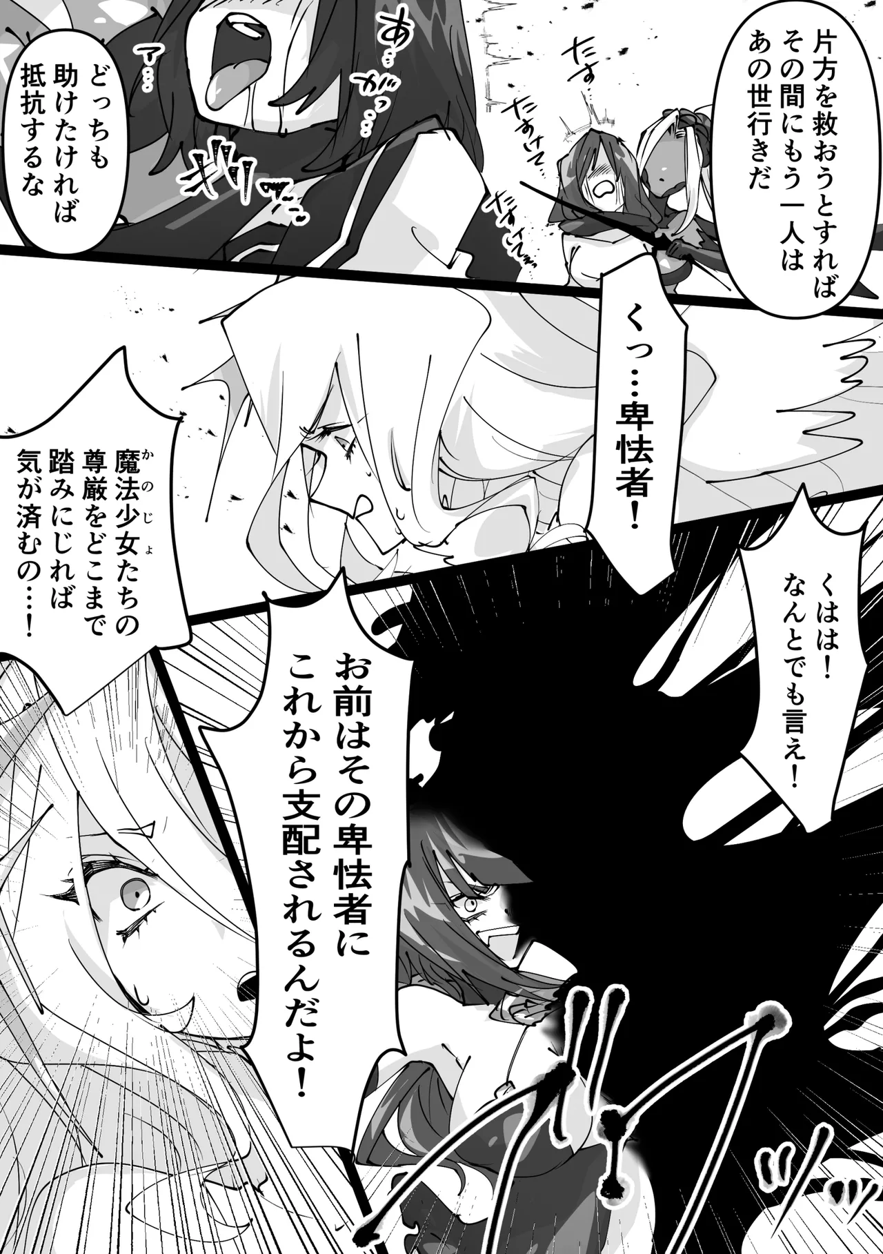 Manga Page 39