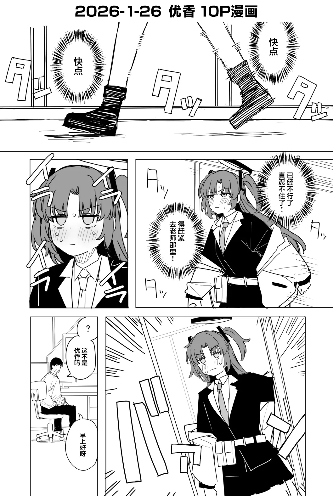 Manga Page 2