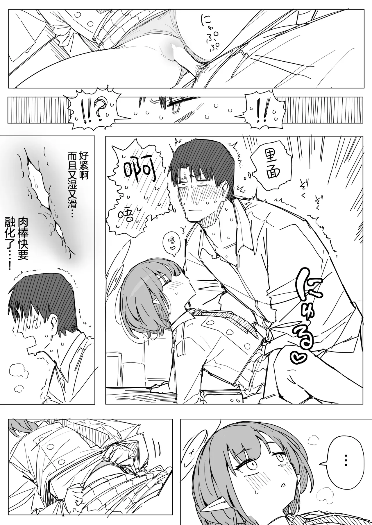 Manga Page 13