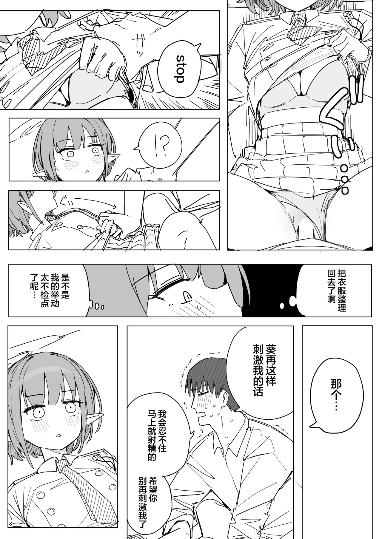 Manga Page 14