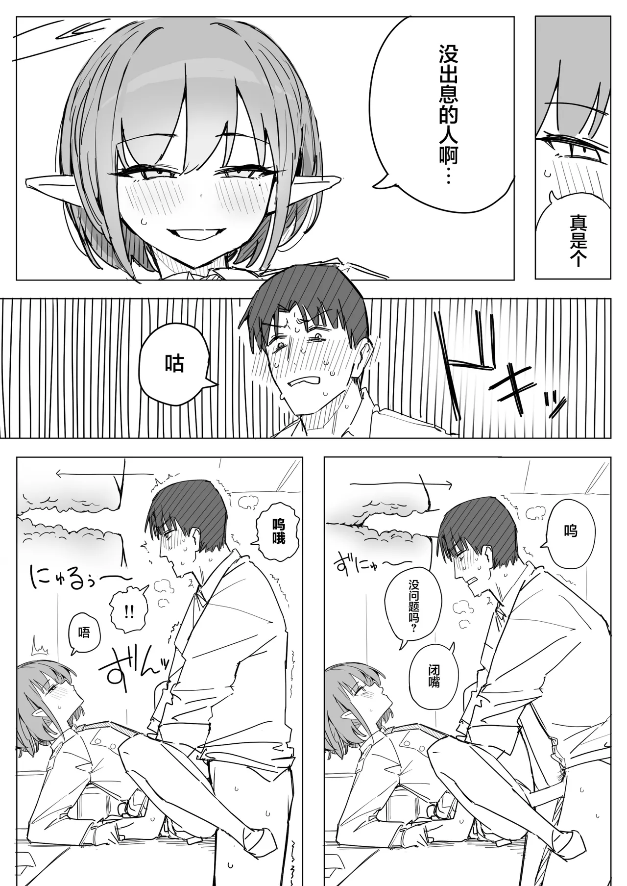 Manga Page 15