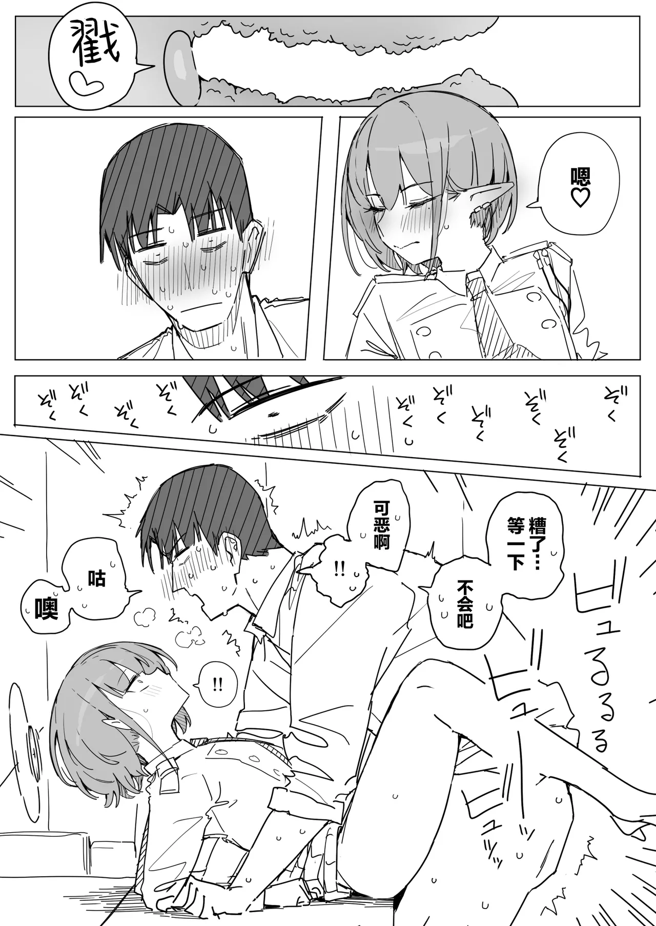 Manga Page 16