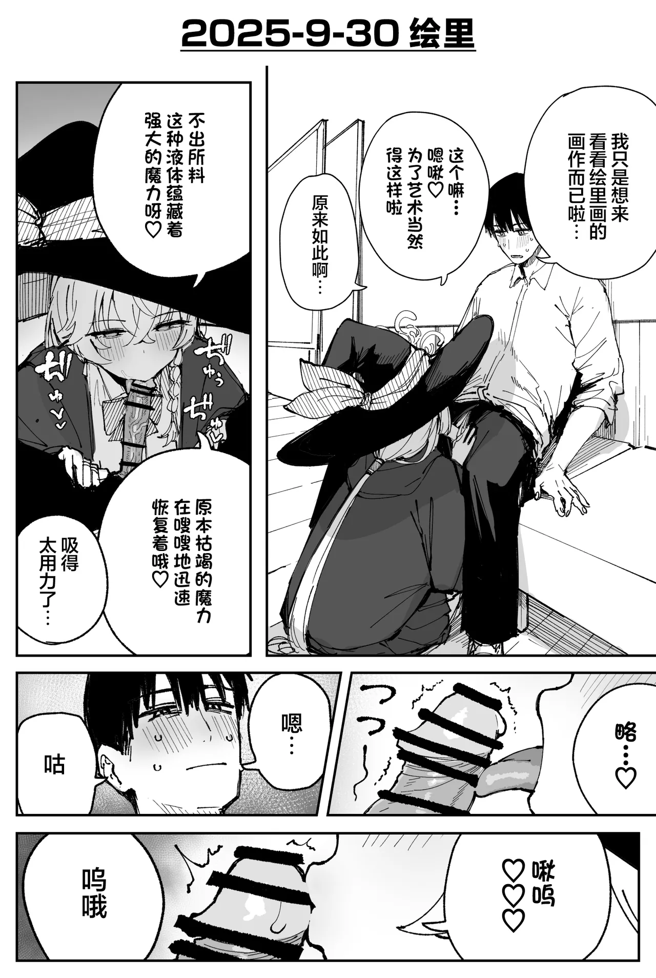 Manga Page 22