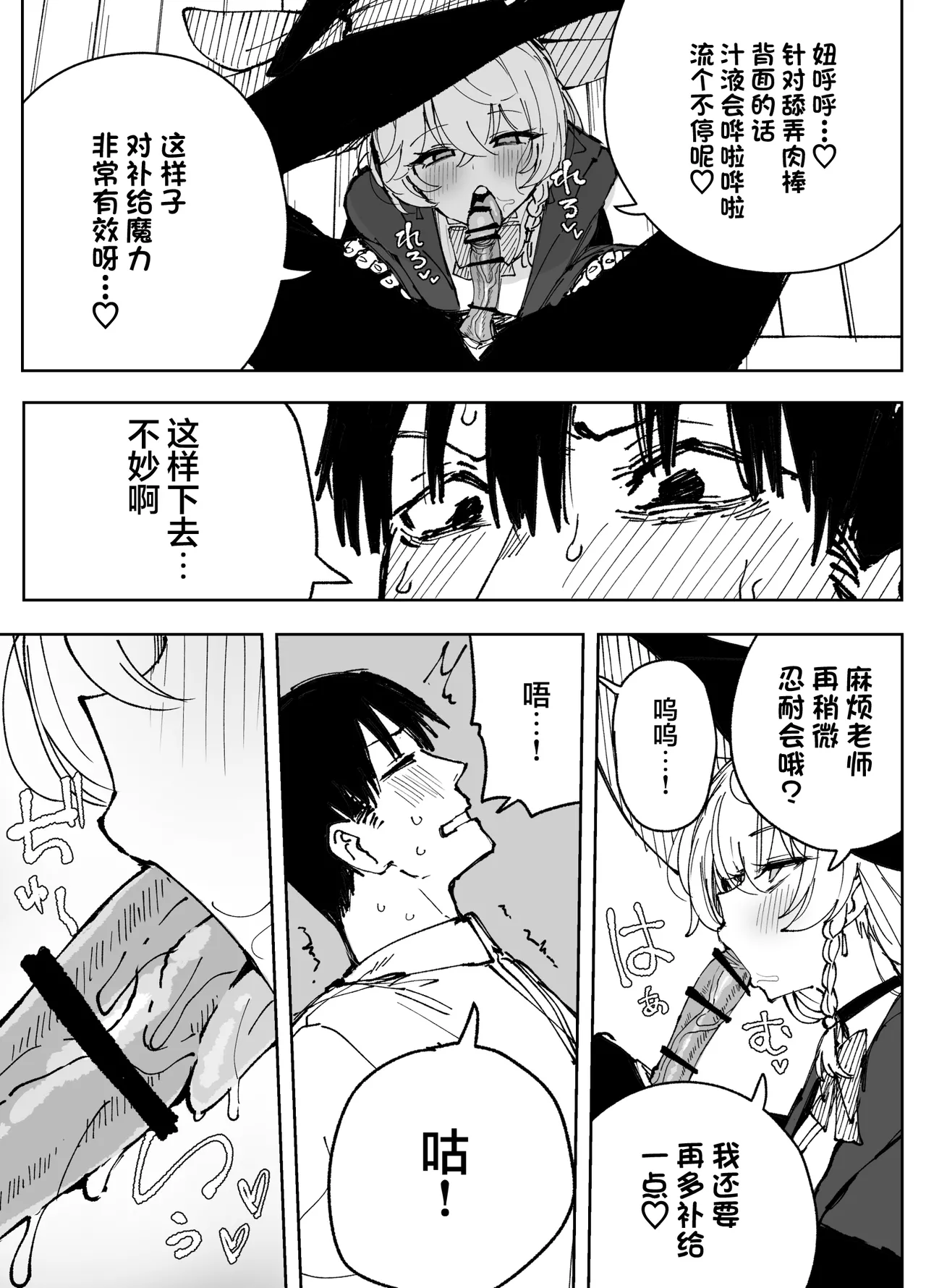 Manga Page 23