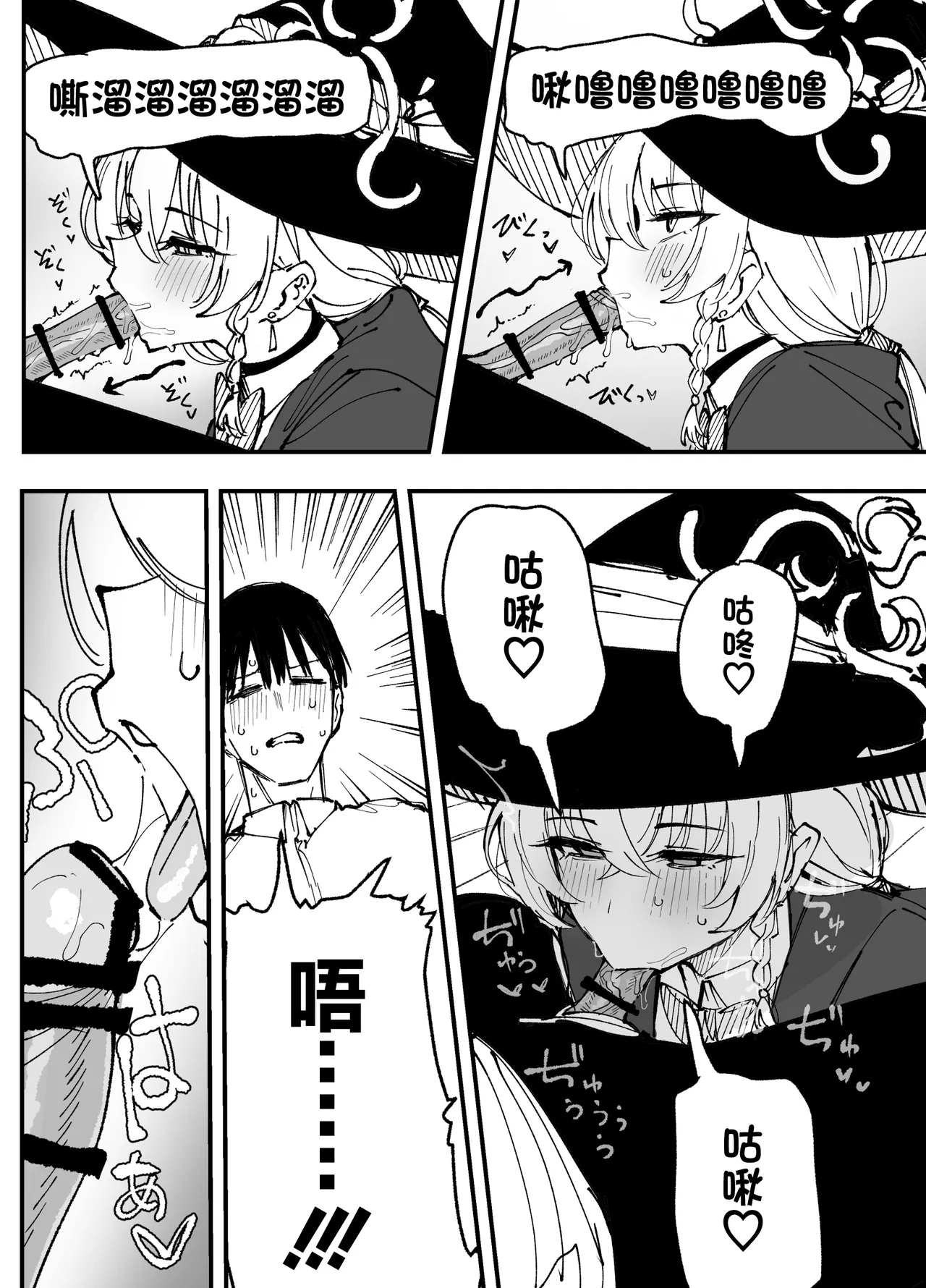 Manga Page 24