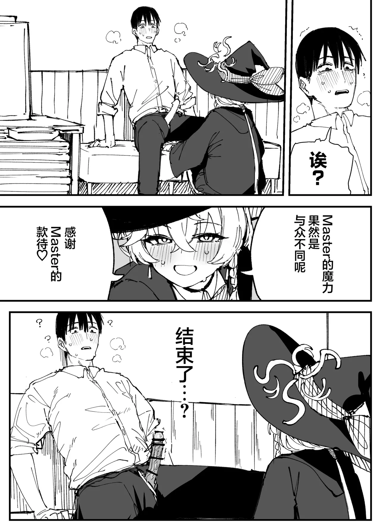 Manga Page 25